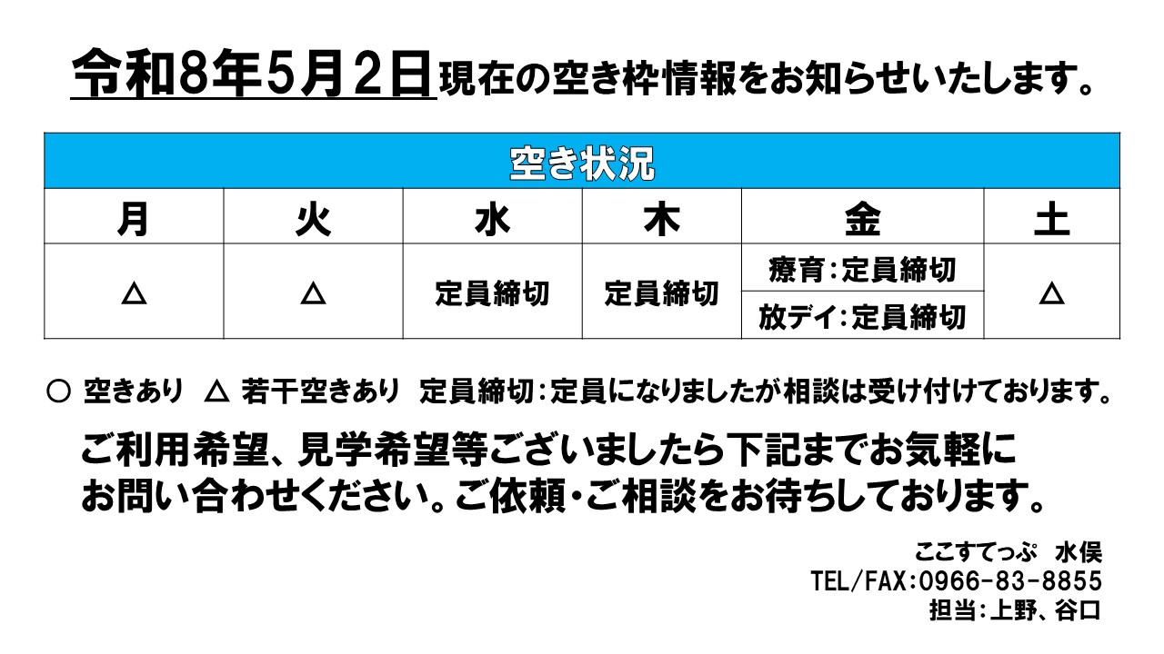 ここ水俣　5月